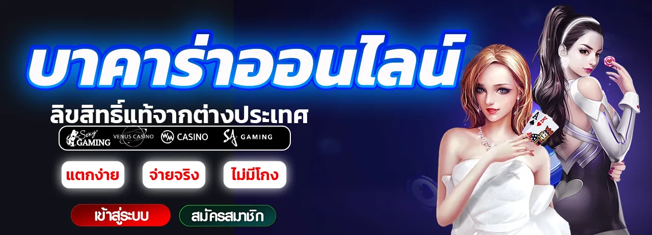 sagame6699 บาคาร่าออนไลน์