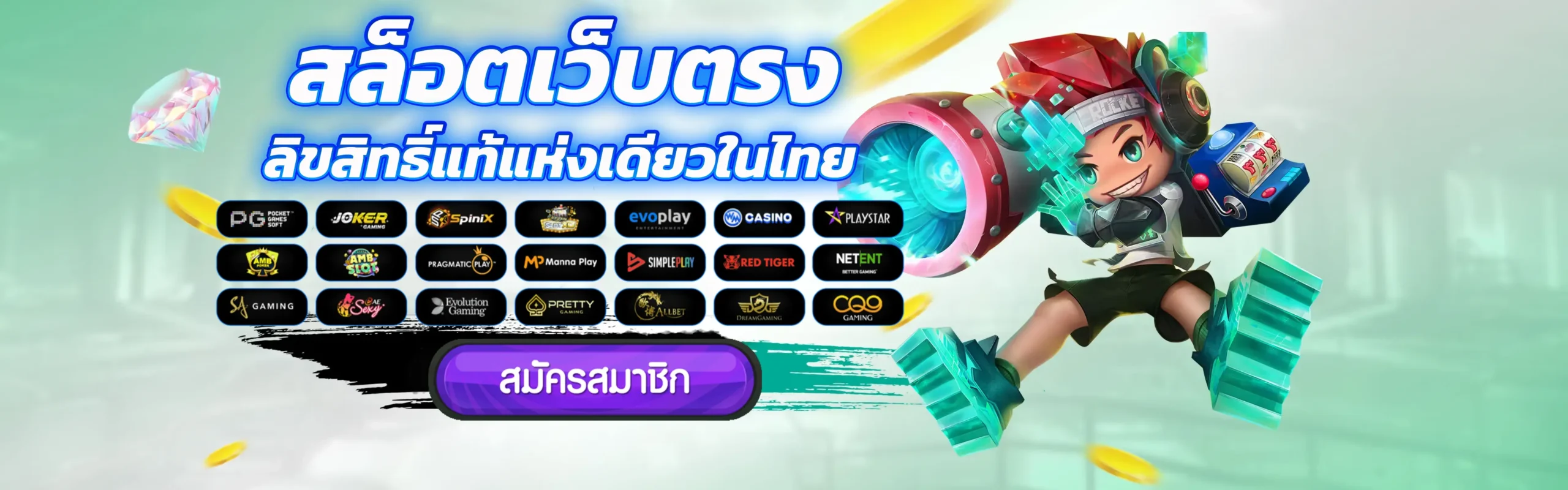 สมัครสล็อต sagame666