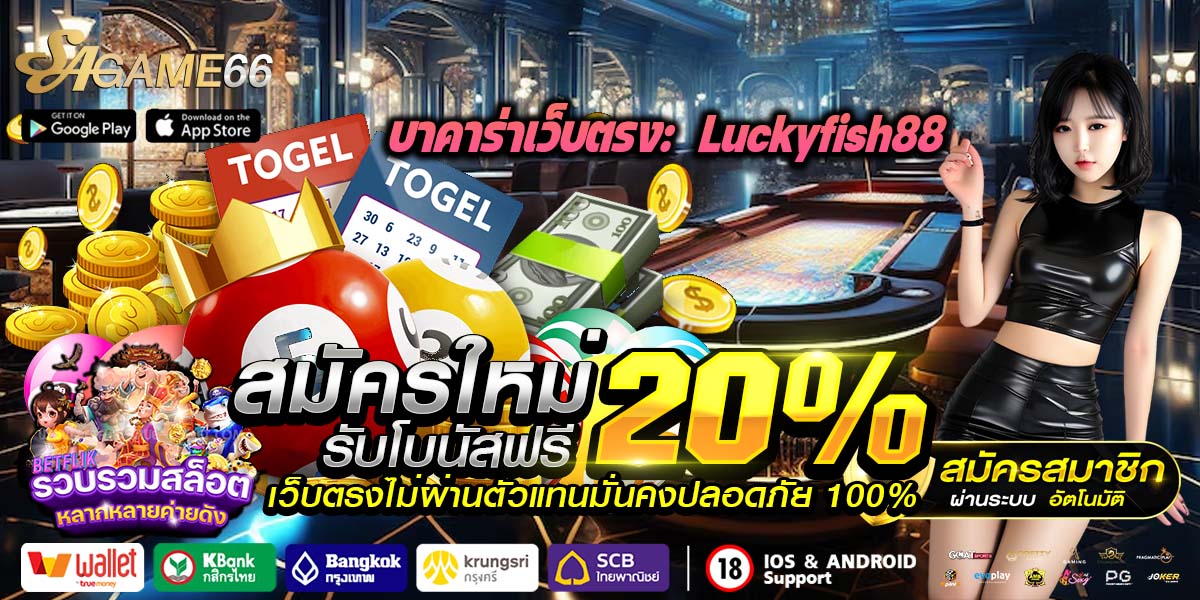 Luckyfish88